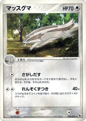 Linoone card from ADV Expansion Pack