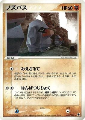Nosepass card from ADV Expansion Pack