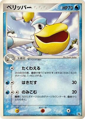 Pelipper card from ADV Expansion Pack