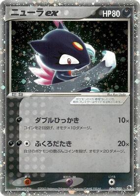 Sneasel ex card from ADV Expansion Pack