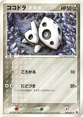 Aron card from ADV Expansion Pack