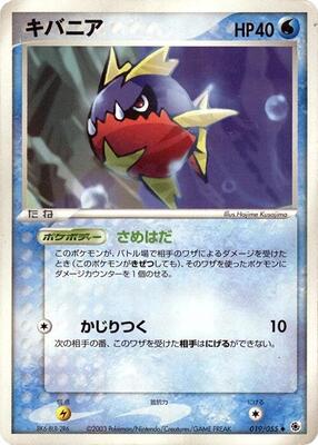 Carvanha card from ADV Expansion Pack