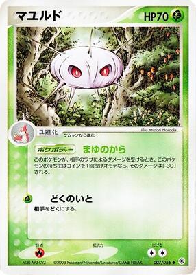 Cascoon card from ADV Expansion Pack