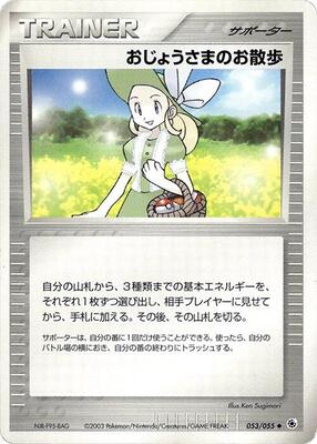 Lady Outing card from ADV Expansion Pack