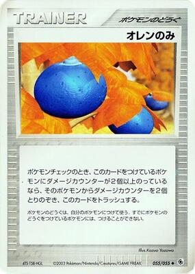 Oran Berry card from ADV Expansion Pack