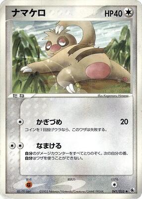 Slakoth card from ADV Expansion Pack