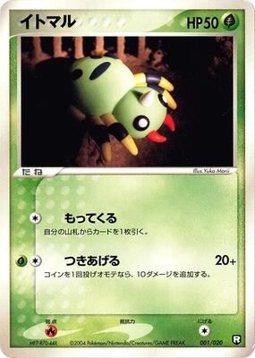 Spinarak card from Black Deck Kit
