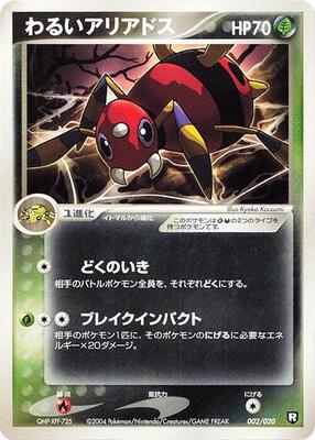 Dark Ariados card from Black Deck Kit