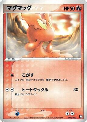 Slugma card from Black Deck Kit