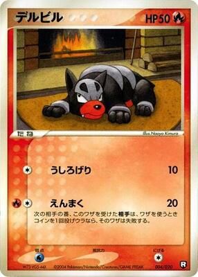 Houndour card from Black Deck Kit