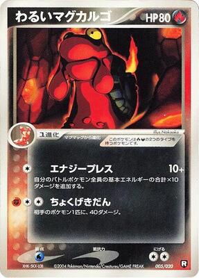 Dark Magcargo card from Black Deck Kit