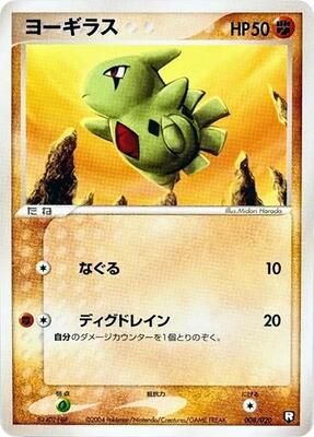 Larvitar - 008/020 card from Black Deck Kit