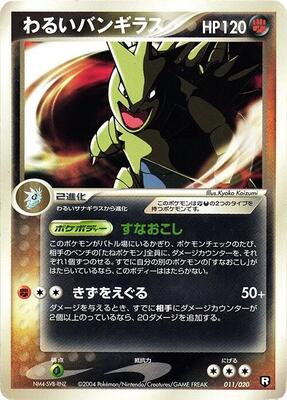 Dark Tyranitar - 011/020 card from Black Deck Kit