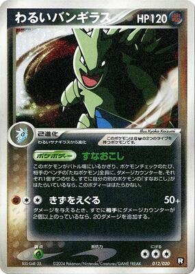 Dark Tyranitar - 012/020 card from Black Deck Kit