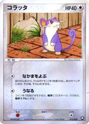 Rattata card from Black Deck Kit