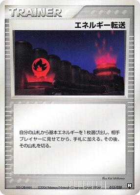 Energy Search card from Black Deck Kit