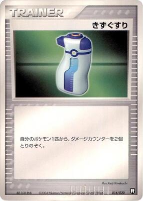 Potion card from Black Deck Kit