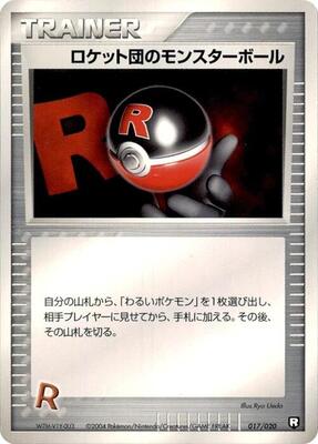 Rocket's Poke Ball card from Black Deck Kit
