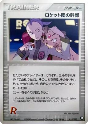 Rocket's Admin. card from Black Deck Kit