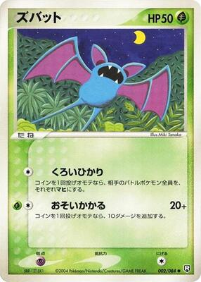 Zubat card from Rocket Gang Strikes Back