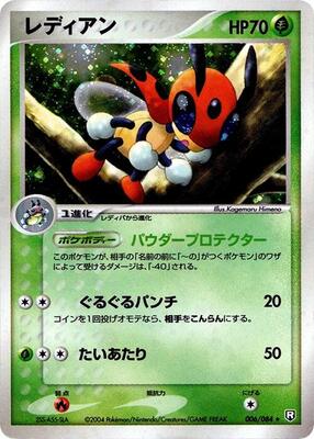 Ledian card from Rocket Gang Strikes Back