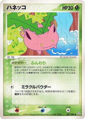 Hoppip card from Rocket Gang Strikes Back