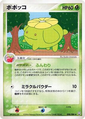 Skiploom card from Rocket Gang Strikes Back