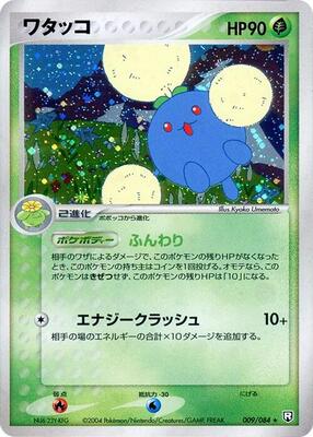 Jumpluff card from Rocket Gang Strikes Back