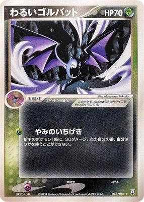 Dark Golbat card from Rocket Gang Strikes Back