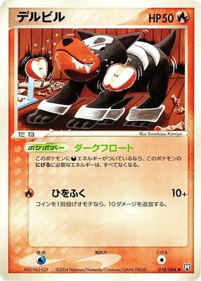 Houndour card from Rocket Gang Strikes Back