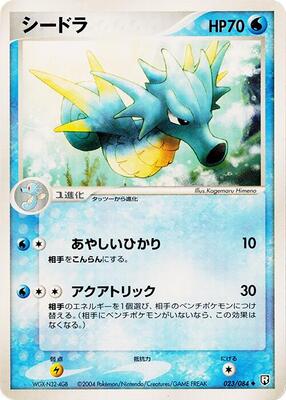 Seadra card from Rocket Gang Strikes Back