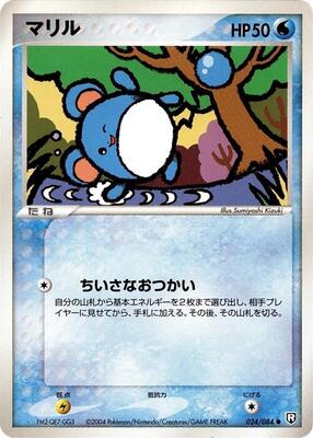 Marill card from Rocket Gang Strikes Back