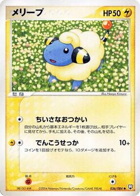 Mareep card from Rocket Gang Strikes Back
