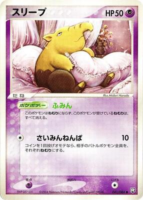 Drowzee card from Rocket Gang Strikes Back