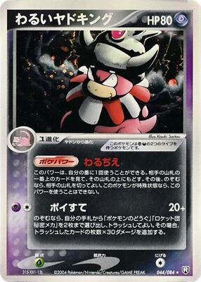 Dark Slowking card from Rocket Gang Strikes Back
