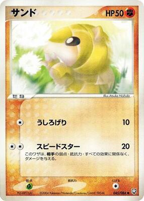 Sandshrew card from Rocket Gang Strikes Back