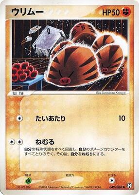 Swinub card from Rocket Gang Strikes Back