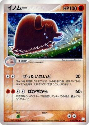 Piloswine card from Rocket Gang Strikes Back
