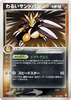 Dark Sandslash card from Rocket Gang Strikes Back