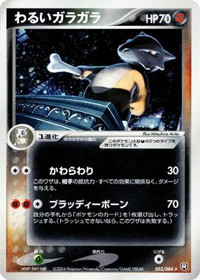 Dark Marowak card from Rocket Gang Strikes Back
