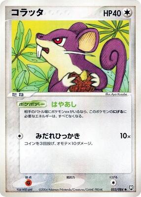 Rattata card from Rocket Gang Strikes Back