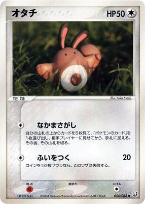 Sentret card from Rocket Gang Strikes Back