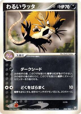 Dark Raticate card from Rocket Gang Strikes Back