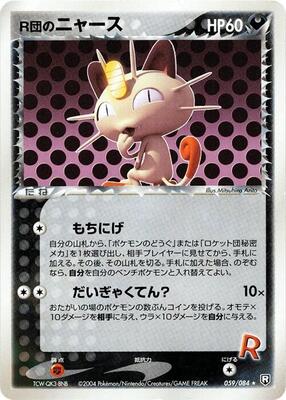 Rocket's Meowth card from Rocket Gang Strikes Back
