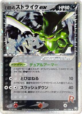 Rocket's Scyther ex card from Rocket Gang Strikes Back