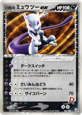 Rocket's Mewtwo ex card from Rocket Gang Strikes Back