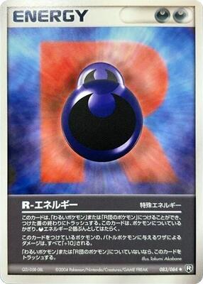 R Energy card from Rocket Gang Strikes Back