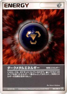 Dark Metal Energy card from Rocket Gang Strikes Back