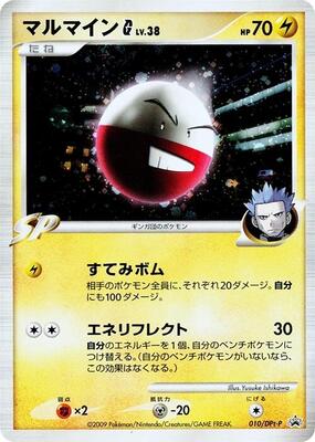 Electrode G - 010/DPt-P card from DPt-P Promotional cards