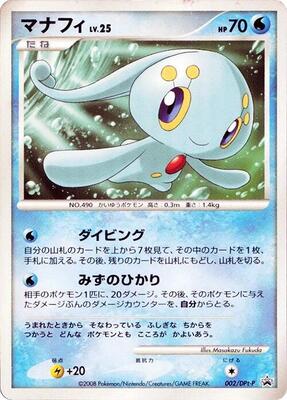 Manaphy - 002/DPt-P card from DPt-P Promotional cards
